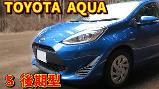 First generation late model] Toyota Aqua S [NHP10 model] - YouTube