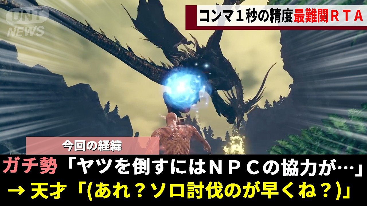 10年間不可能とされた初代ダークソウル全ボス撃破RTA「1時間の壁」、突如