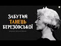 How Did Georgy Narbut S Daughter Conquer The Australian Ballet Marina Berezovska 