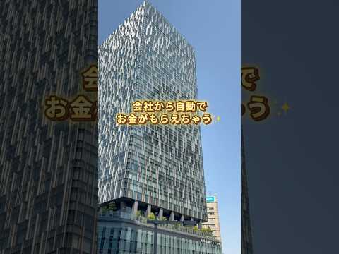 たった1株で年6回配当金もらえる裏ワザ✨