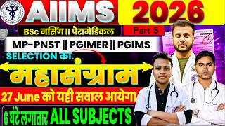 AIIMS 2026 || MAHAMARATHON || 2500+ MOST VVI MCQ || NURSING &amp; PARAMEDICAL ||#aiimsnursing2026