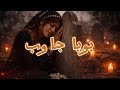 بويا جاوب 2026 اغنية مغربية عن الاب