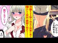 【漫画】放課後、氷の女王が教室に来て隠れたらその場で着替え始めた→俺のことを大嫌いなはずが思わぬ展開に…【恋愛マンガ動画】