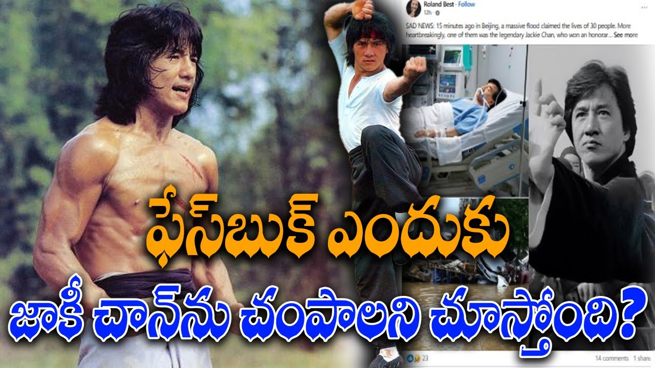 Jackie Chan Passed Away.? The Truth Behind the Viral Fake News | S4tv News