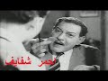 احمر شفايف بطولة نجيب الريحانى وسامية جمال 