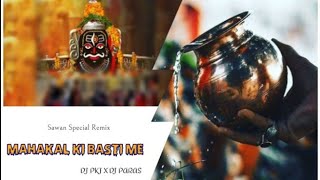 Mahakal Ki basti Me Ft. Shahnaz Akhtar - DJ PKJ X DJ PARAS