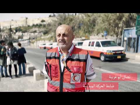 الهلال الاحمر الفلسطيني في القدس يقدم خدمات انسانية واسعافية لتسهيل زيارة المصلين الى المسجد الاقصى