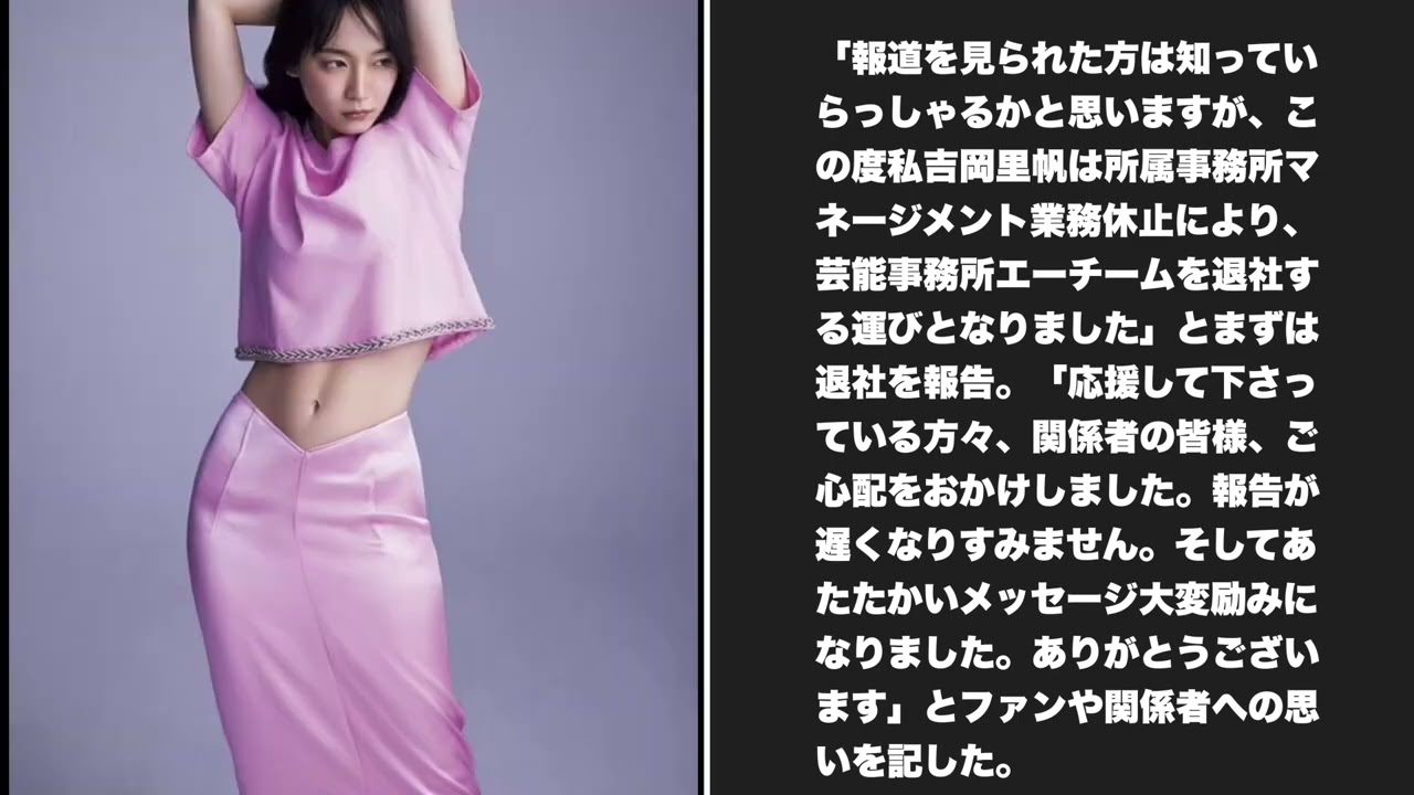 吉岡里帆退社、、、、。