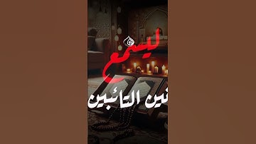 #قران كريم# اذكرو الله #اكسبلور #راحة نفسية # #لايك #متابعه #راحة_نفسية