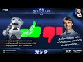 РОБОТ-КОММЕНТАТОР в StarCraft II - Игры Разума XXII: Боты уже готовы комментировать Старкрафт!