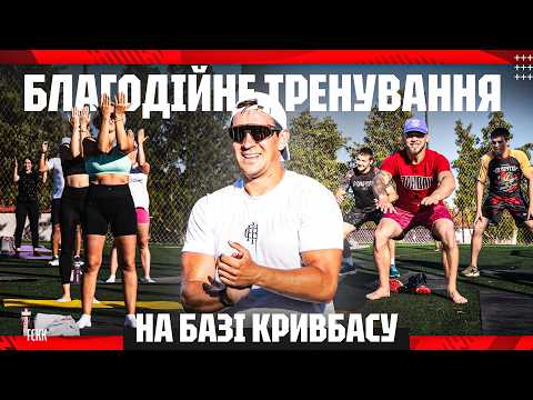 Благодійне тренування на базі Футбольної Академії Кривбас