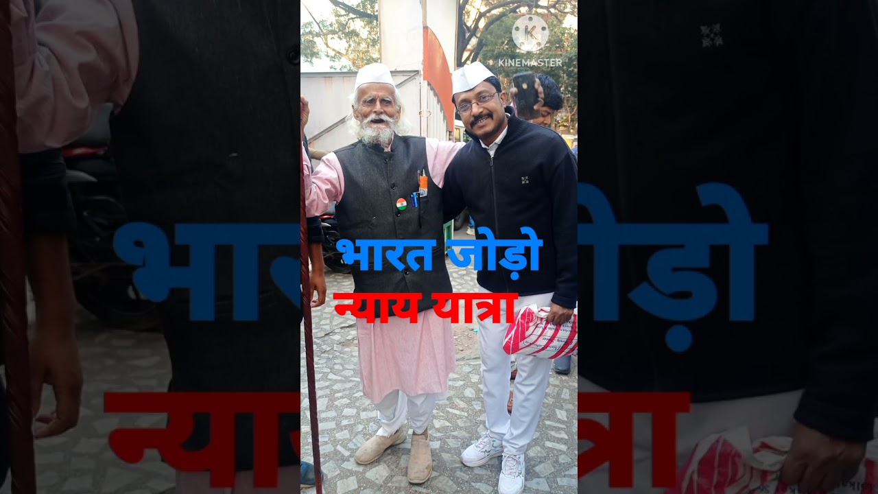 bharat jodo nyay yatrasach ke sath Shadab 