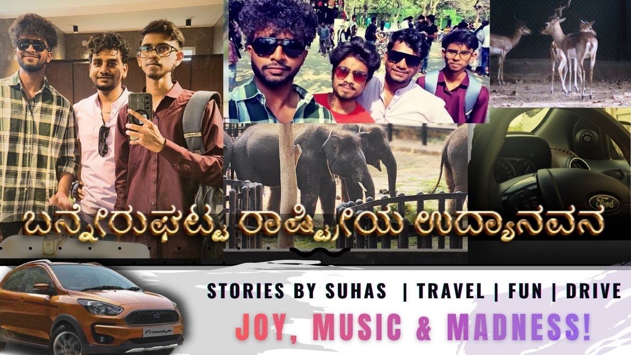 Bannerghatta national park roadtrip vlogs boys trip | ಬನ್ನೇರುಘಟ್ಟ ರಾಷ್ಟ್ರೀಯ ಉದ್ಯಾನವನ 😊🚗🐘