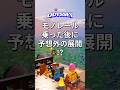 自慢のモノレールが目を離した隙に…!?【レゴフォートナイト】 #fortnite #レゴフォートナイト #shorts #legofortnite #lego #フォートナイト