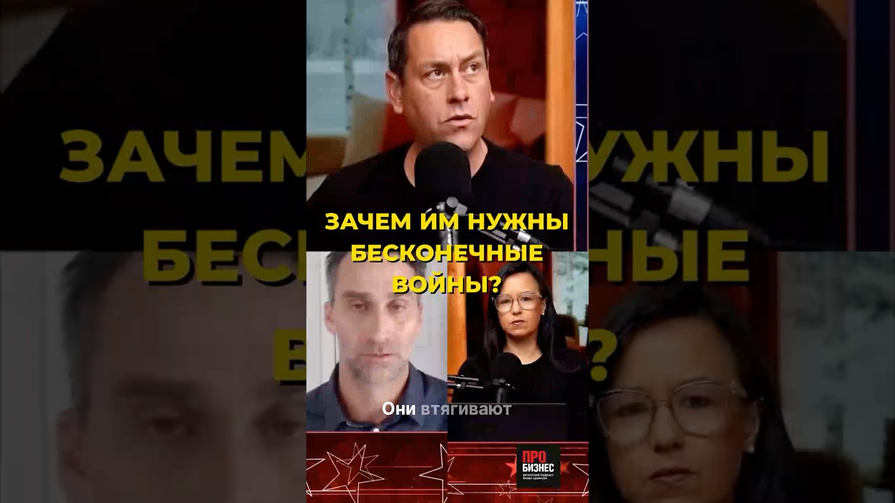 Кому выгодно, чтобы войны не кончались?