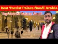 Saudi Arabia Best tourist Palace | best places to visit in saudi arabia | tourist in saudi arabia