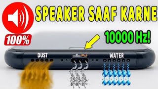 Mobile Spiker Clinup Water Out Of Speaker Sound iPhone ( %100 Fix ) Phone New 2Minit