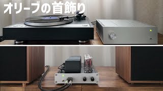 Download Lagu レコード録音をCIRCLOTRONで聴く「ポールモーリア , オリーブの首飾り」 MP3