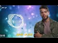 ادهم النابلسي بتعرف شعور حلات واتس اب اغاني 2020 mp3