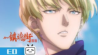"Rakshasa Street S4"ED 【Join to watch latest】