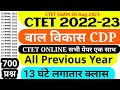 Ctet 202223 online bal vikas all previous year pepar     23     13  