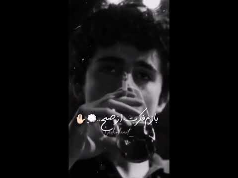 بازم شب بازم تو