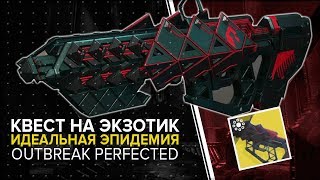 Destiny 2. Как получить 