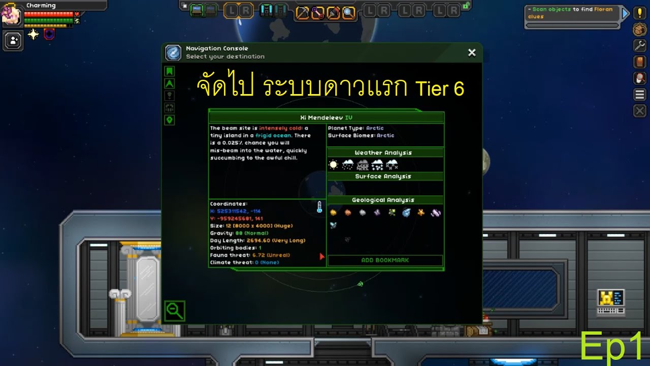 Starbound Mod : ตอน 1 ดวงการสุ่มระบบดาว S+ - YouTube