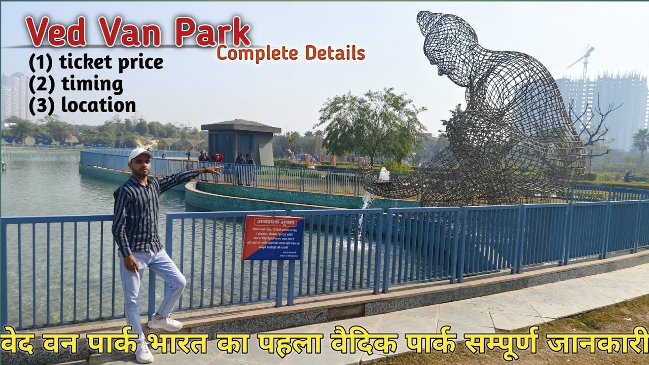 वेद वन पार्क नोएडा | ved van Park sector 78 noida | india's first vedik theme park | Visit for noida