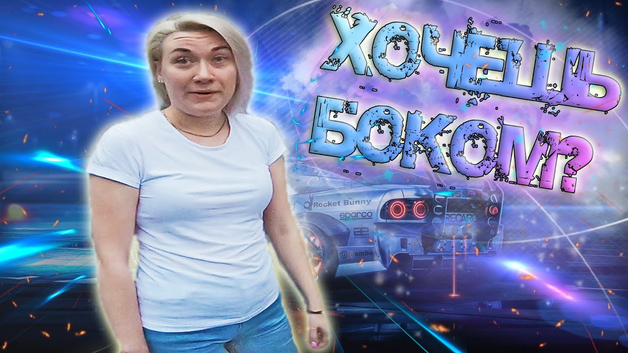 Канал девушки мотора
