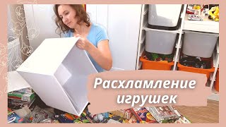 видео: Расхламление игрушек и обуви/Хранения игрушек/Хранение настольных игр/Мотивация на уборку/Юлия Влади картинка: Расхламление игрушек и обуви/Хранения игрушек/Хранение настольных игр/Мотивация на уборку/Юлия Влади