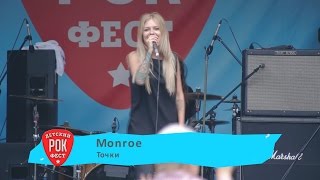 Monroe – Точки (Kids Rock Fest 2015)