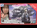【LIVE】HG アリュゼウス作製⑤ 多分頭部周辺作製!
