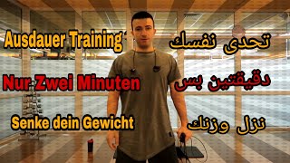 تمارين سهلة لتخفيف الوزن وتطوير اللياقة البدنية - Ausdauer Training