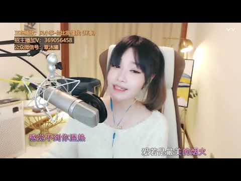 20210119 风小筝 ~ 你比我懂我