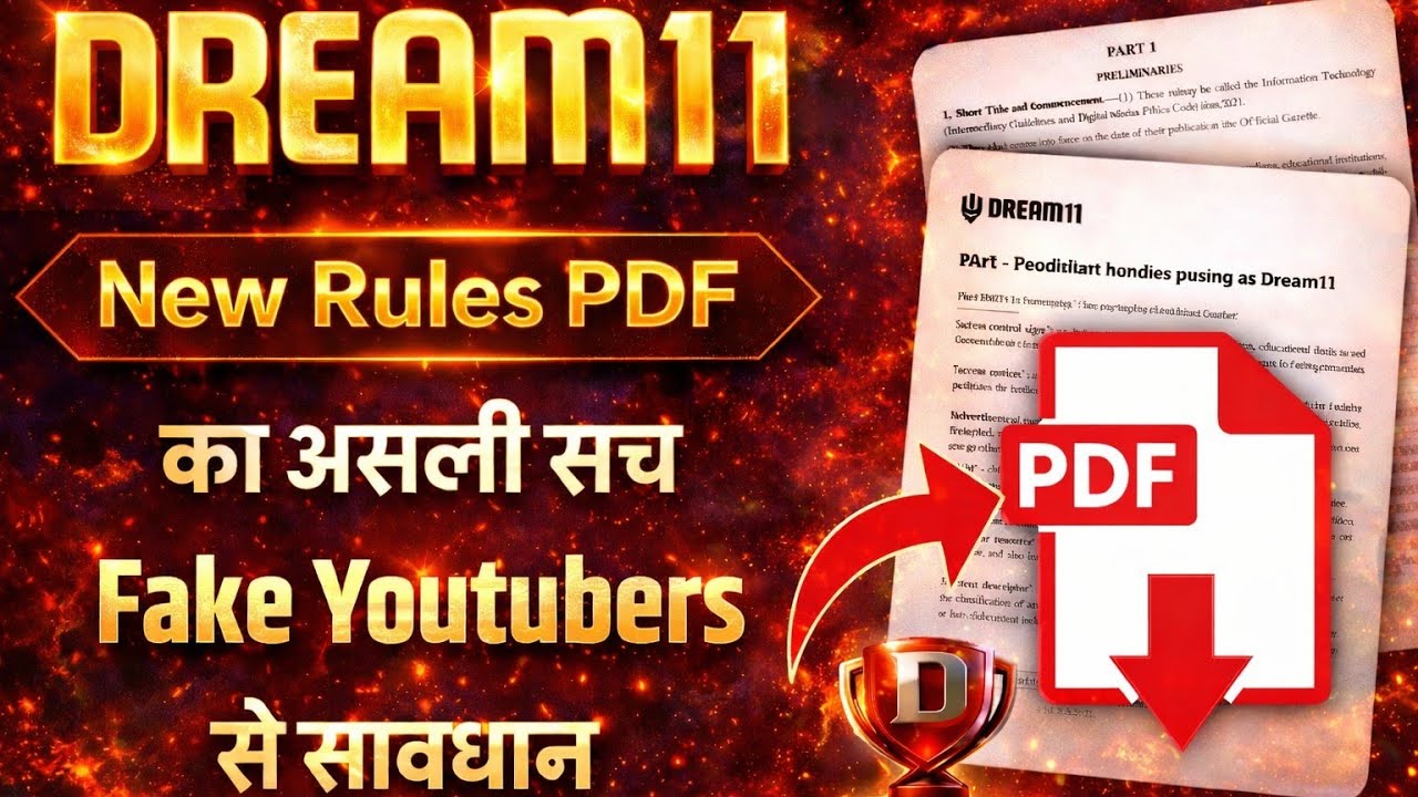 Dream11 PDF Rules New Update | Dream11 PDF Rules Reality | Dream11 New Update |