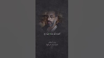 تلاوة خاشعة و مؤثرة للقارئ يونس اسويلص