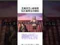 【葬送のフリーレン】生臭坊主と破戒僧 似たもの同士の僧侶