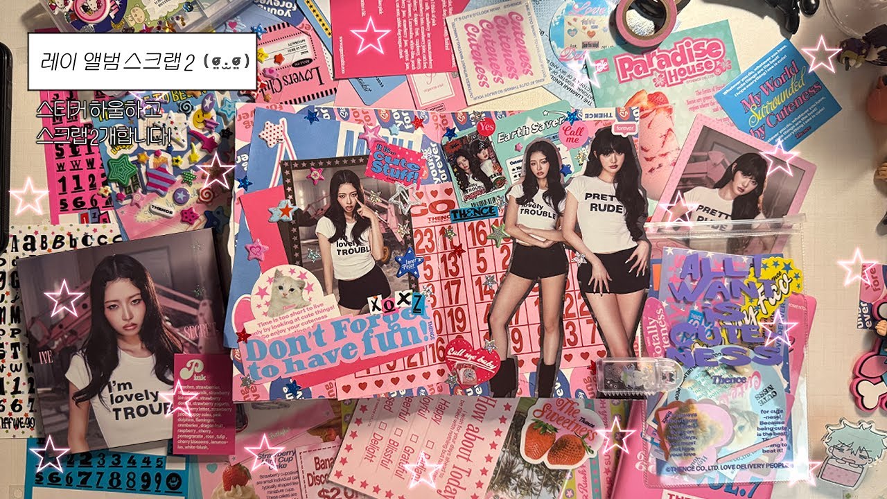 스크랩 온다는 표현은 너무 수동적인듯 내가 스크랩에게 간다 | 아이브 앨범 스크랩 2