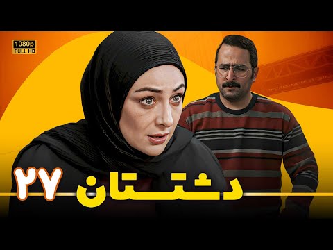 دشتستان: کمدی جدید و پر از شوخی‌های خوابگاه پسرانه - قسمت 27 | Serial Dashtestan (Full HD) - Part 27