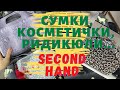 СУМКИ СЕКОНД ХЕНД обзор всех сумок /BAGS in SECOND HAND