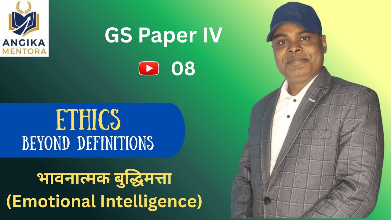 Ethics Beyond Definitions Lecture 8 l UPSC CSE Mains GS Paper 4 l Amarjeet Sir