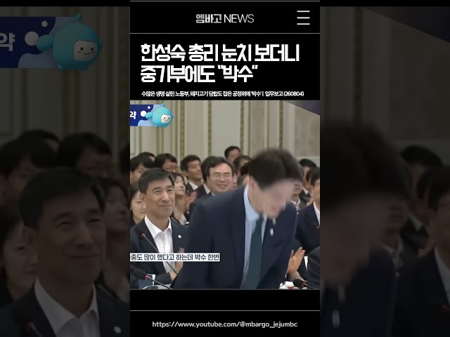 이 대통령 : "주..중기부도" 👏