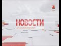 Новости 19_01_21__09.00