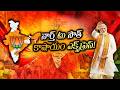 ఉత్తరాదిని చుట్టేసిన ‘కాషాయం ఎక్స్ప్రెస్’.. ఇప్పుడు దక్షిణాది డెల్టాపై గురి..! |