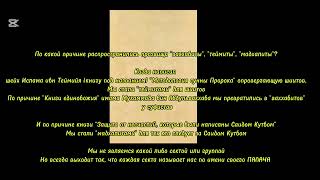 Причины распространения прозвищ : Ваххабиты, Теймиты, Мадхалиты #мадхалиты #вахабиты #суфисты #шииты