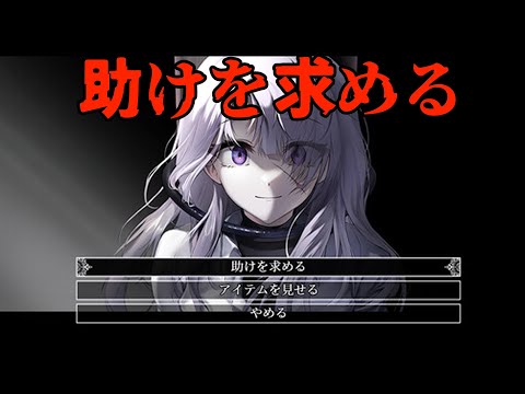 柱に縛られた女性と協力して脱出を目指す謎解きADV「フラワー・イン・アス」