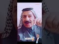 سمع شيكوال هاذ شاعر يستحق المشاهده كارثه وعلي 