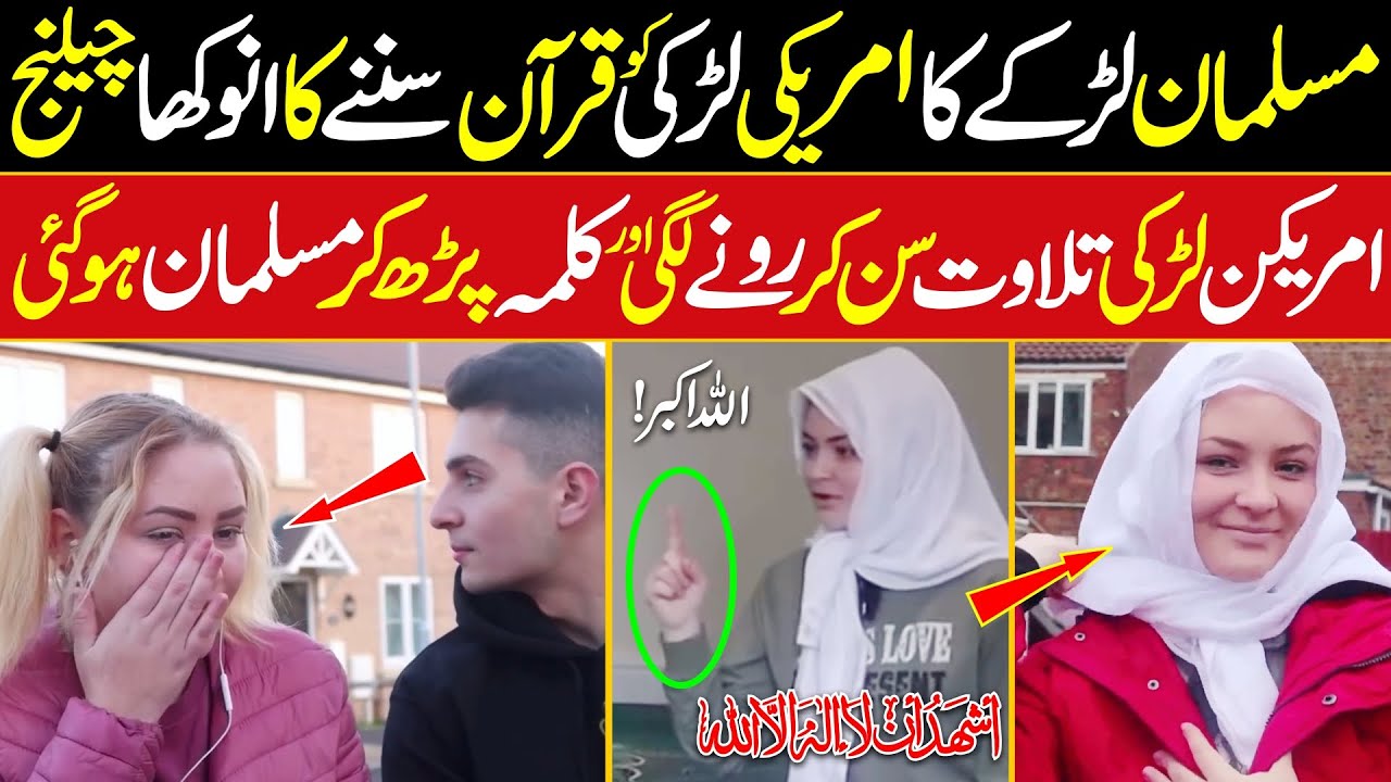 Emotional Scene || American Girl Crying after Listen Quran and Embracing Islam || Digital Dawah ||