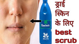 Make a scrub at home to soften dry skin. screenshot 2